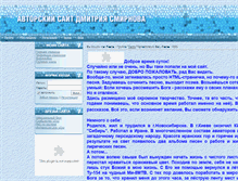Tablet Screenshot of dsmirnow.com